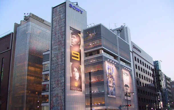 Sony Building, Tokyo
