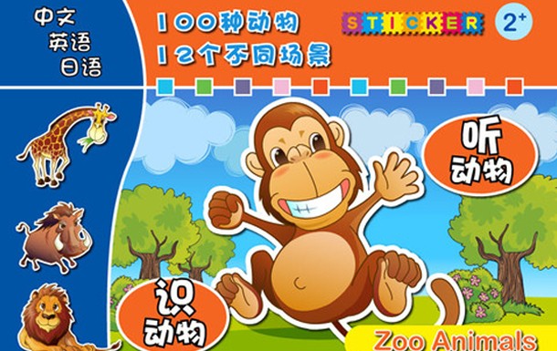 Edugame China