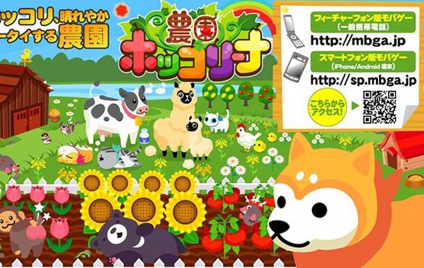 Japanese mobile games