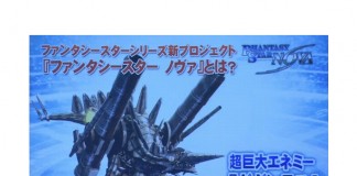 Phantasy Star Nova