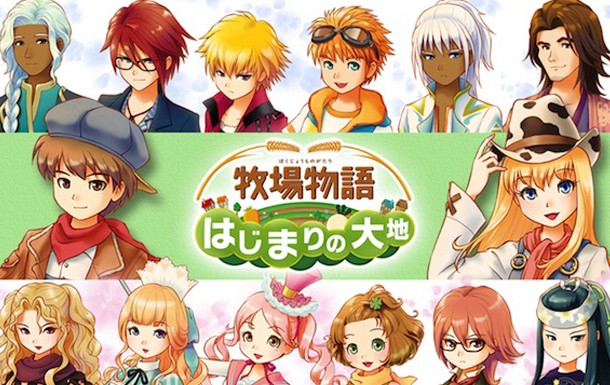 Harvest Moon 3DS 2014