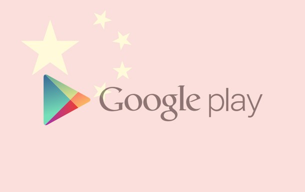 Google Play in China