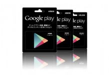 Japanese Google Play gift cards