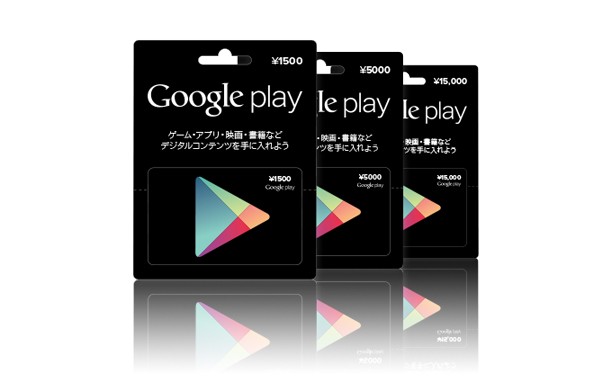 Japanese Google Play gift cards