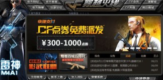 CrossFire microtransactions