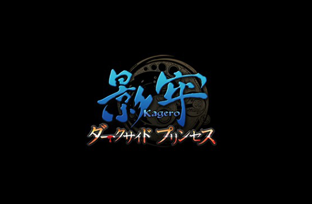 Kaero: Dark Side Princess Kaero: Dark Side Princess