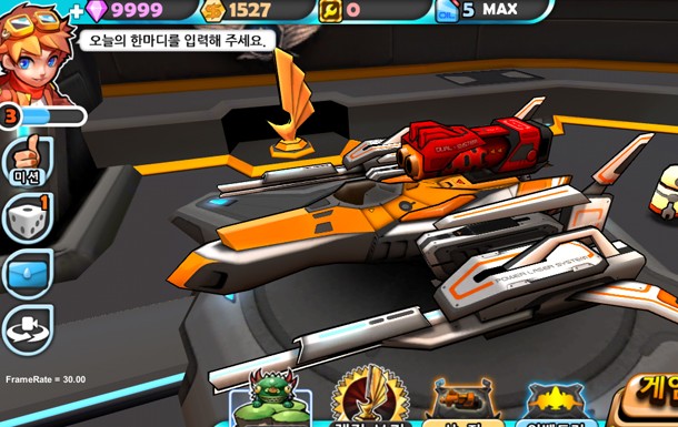 Astro Wings