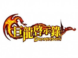 TW launch for Drakensang Online announced Drakensang Online