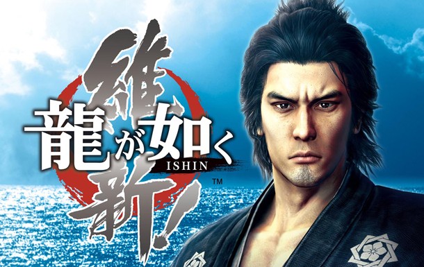 Yakuza: Ishin