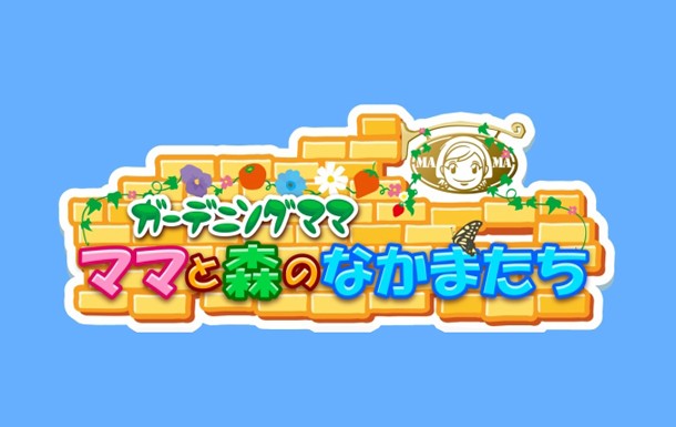 Gardening Mama 2: Forest Friends