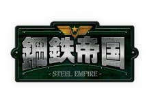 Steel Empire