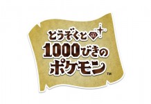 Thieves and the 1,000 Pokémon