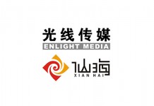 Beijing Enlight Media, Guangzhou Xianhai Internet Technology