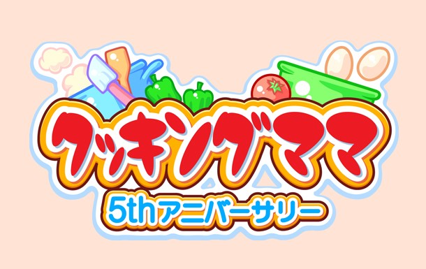 Cooking Mama 5: Bon Appetit