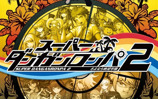 Danganronpa 2: Goodbye Despair