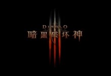 Diablo III CN
