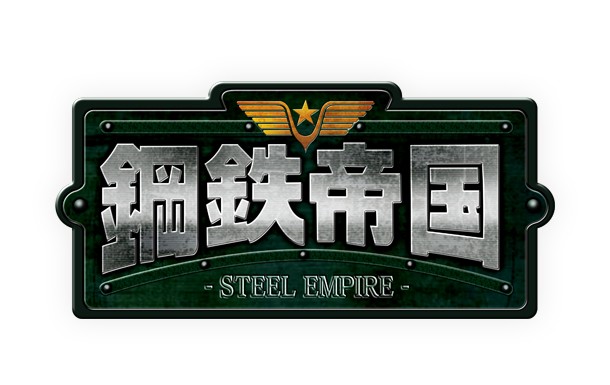 Steel Empire