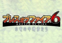 Capcom delays BOF 6 Breath of Fire 6: Guardians of the White Dragons