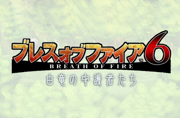Breath of Fire 6: Guardians of the White Dragons Breath of Fire 6: Guardians of the White Dragons